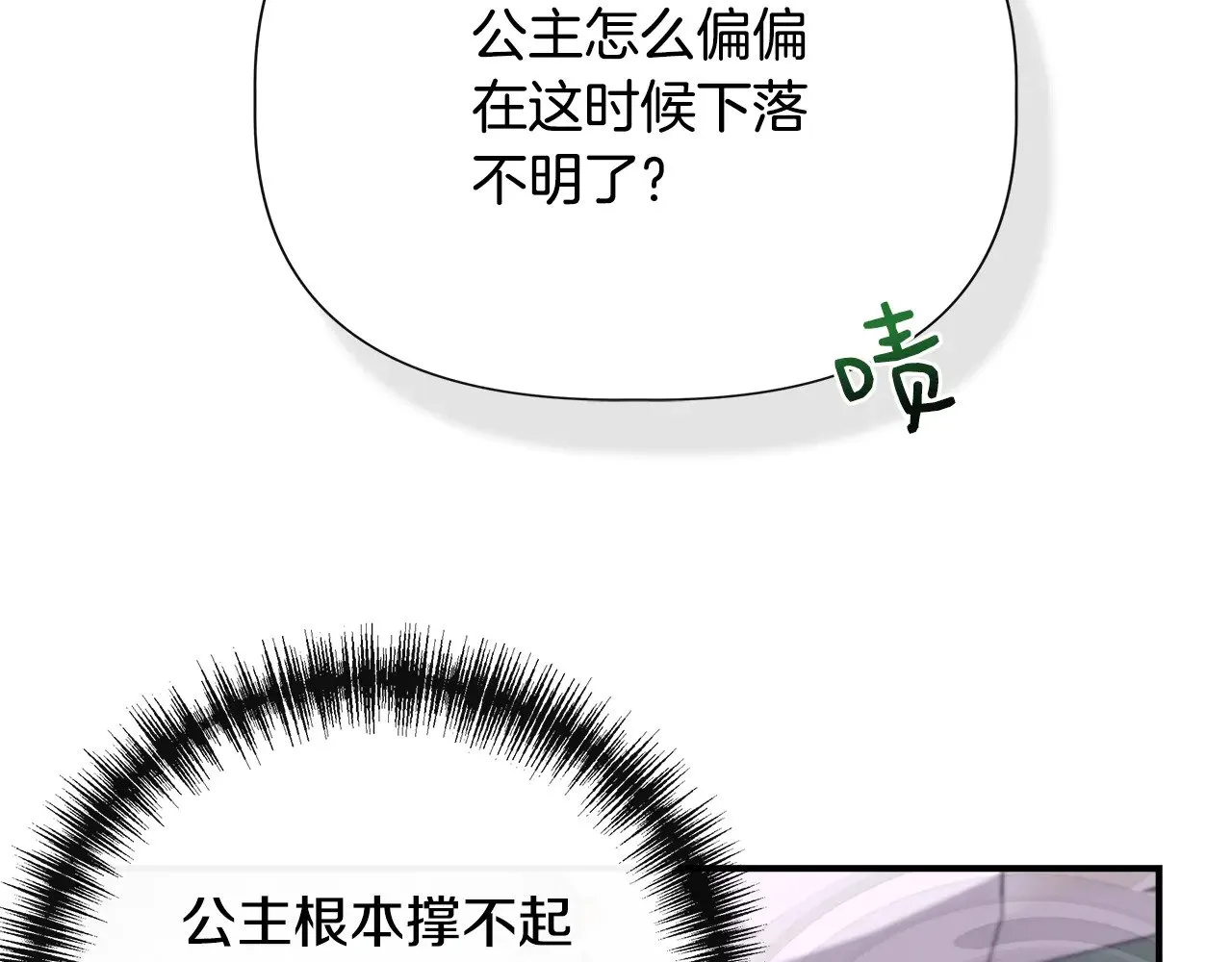 第113话 惩治贵族 第175页