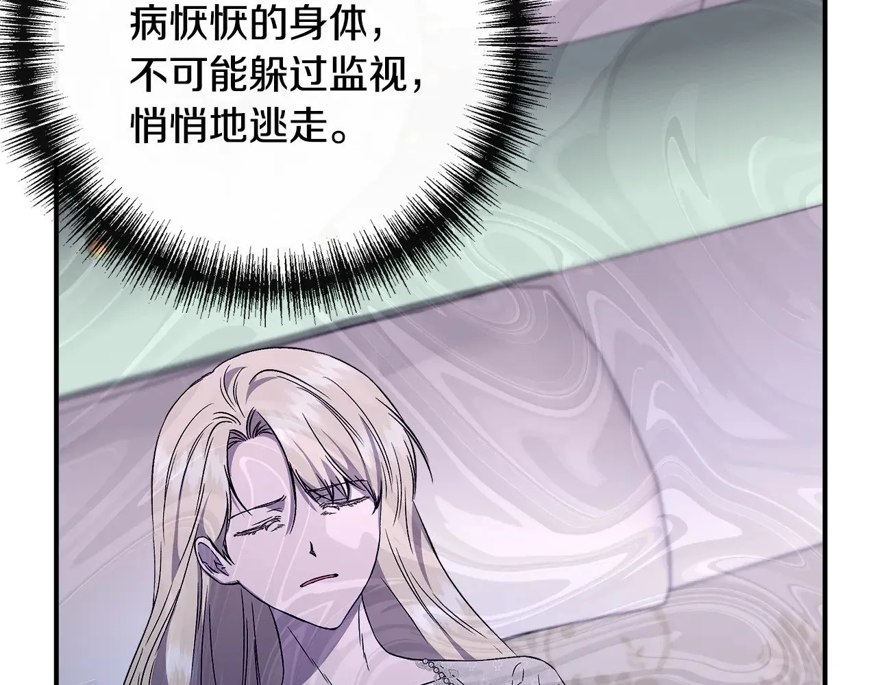 第113话 惩治贵族 第176页