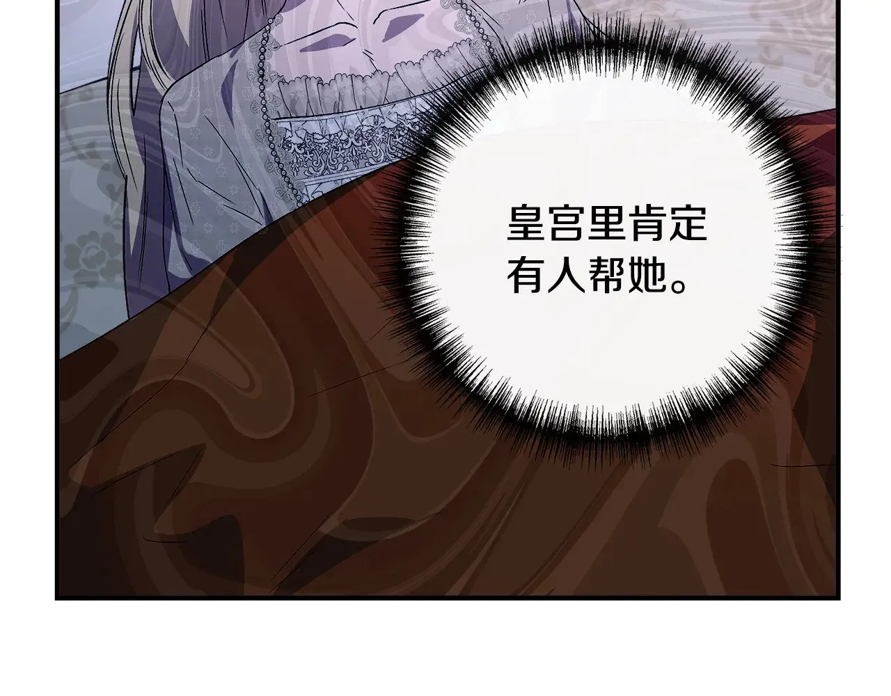 第113话 惩治贵族 第177页