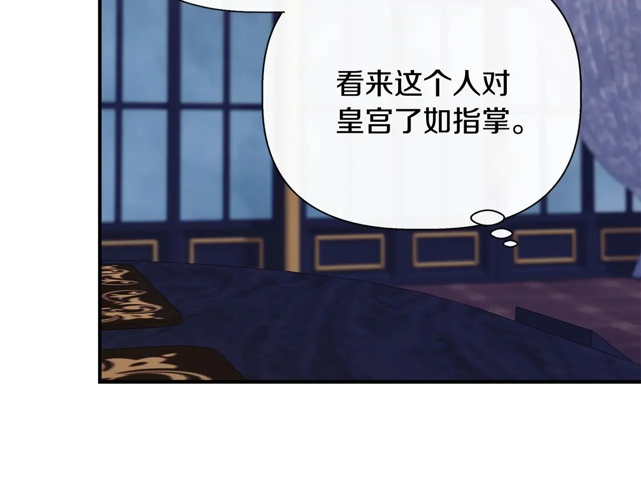 第113话 惩治贵族 第179页