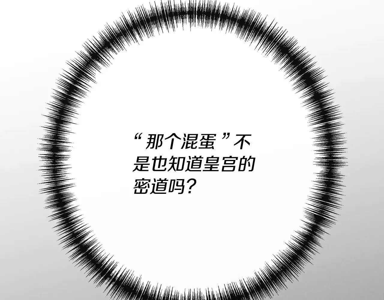 第113话 惩治贵族 第183页