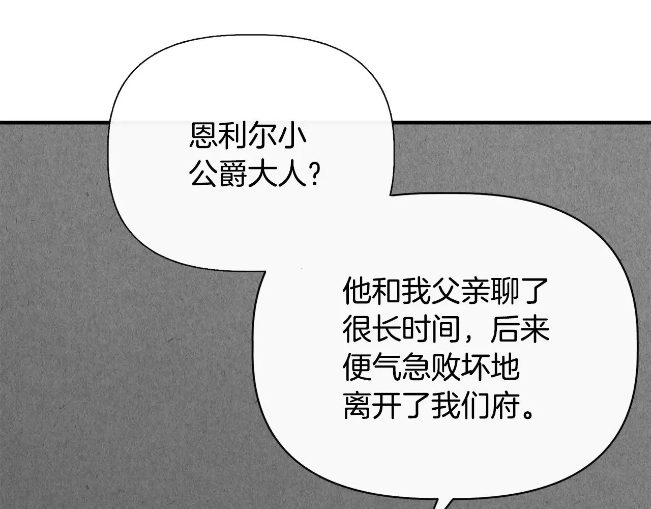 第113话 惩治贵族 第188页