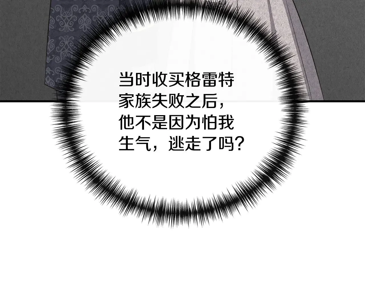 第113话 惩治贵族 第190页