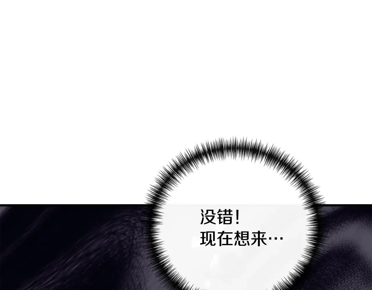 第113话 惩治贵族 第191页
