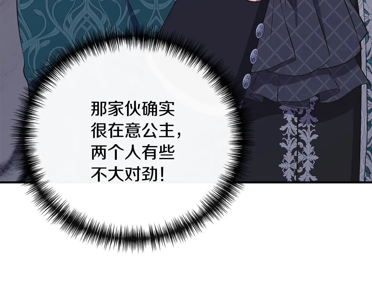 第113话 惩治贵族 第194页