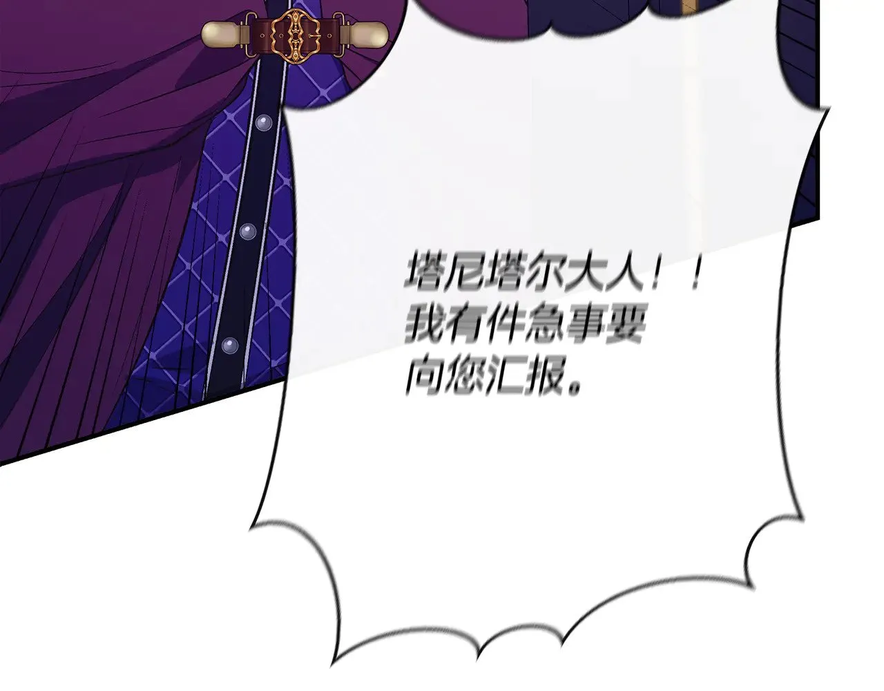 第113话 惩治贵族 第197页