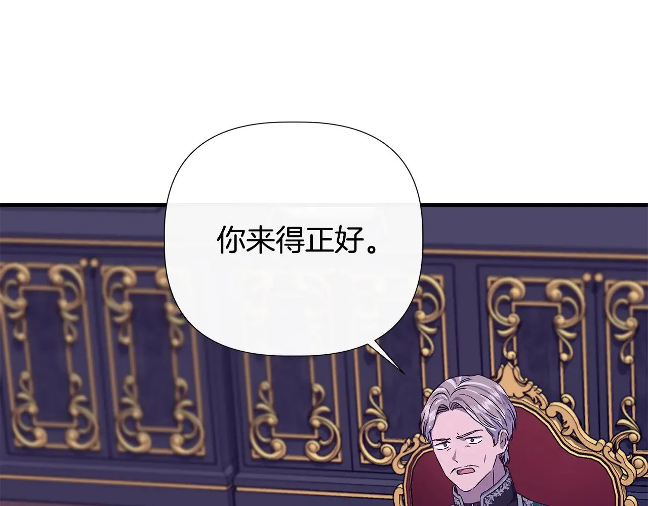第113话 惩治贵族 第199页