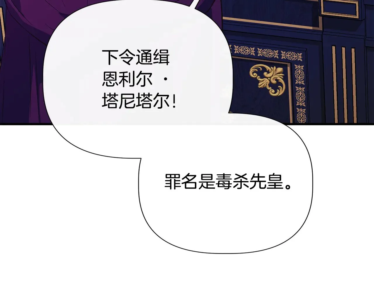 第113话 惩治贵族 第201页