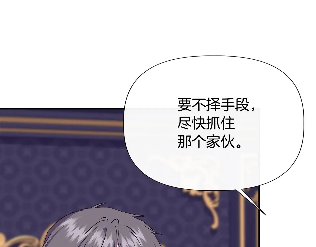 第113话 惩治贵族 第202页