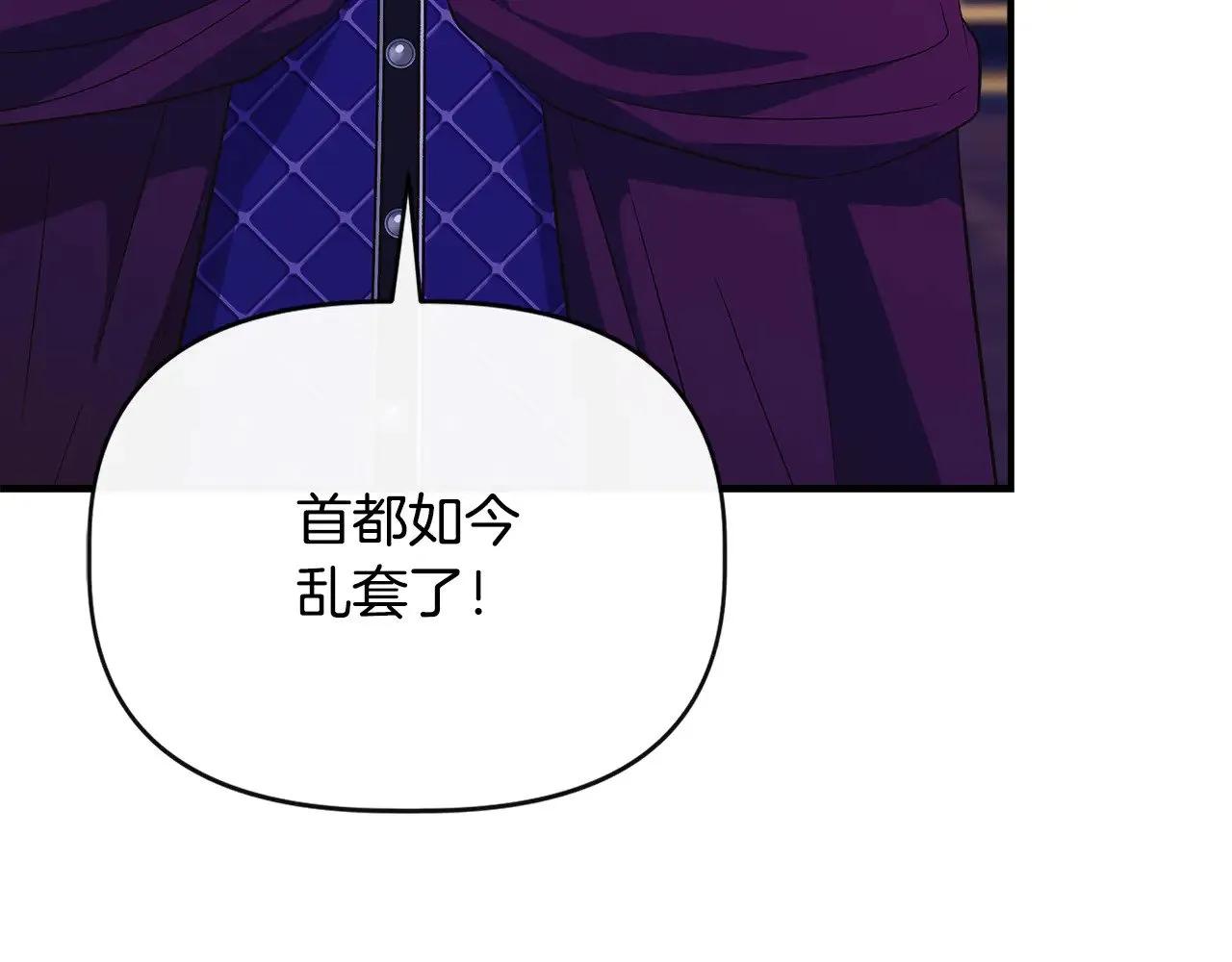 第113话 惩治贵族 第204页
