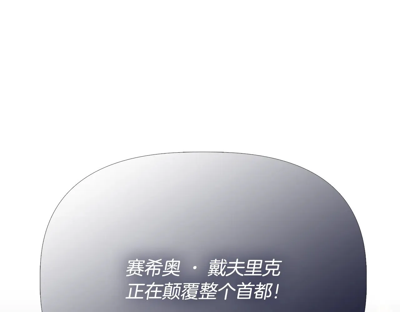 第113话 惩治贵族 第205页