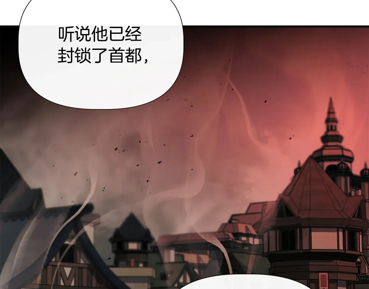 第113话 惩治贵族 第210页