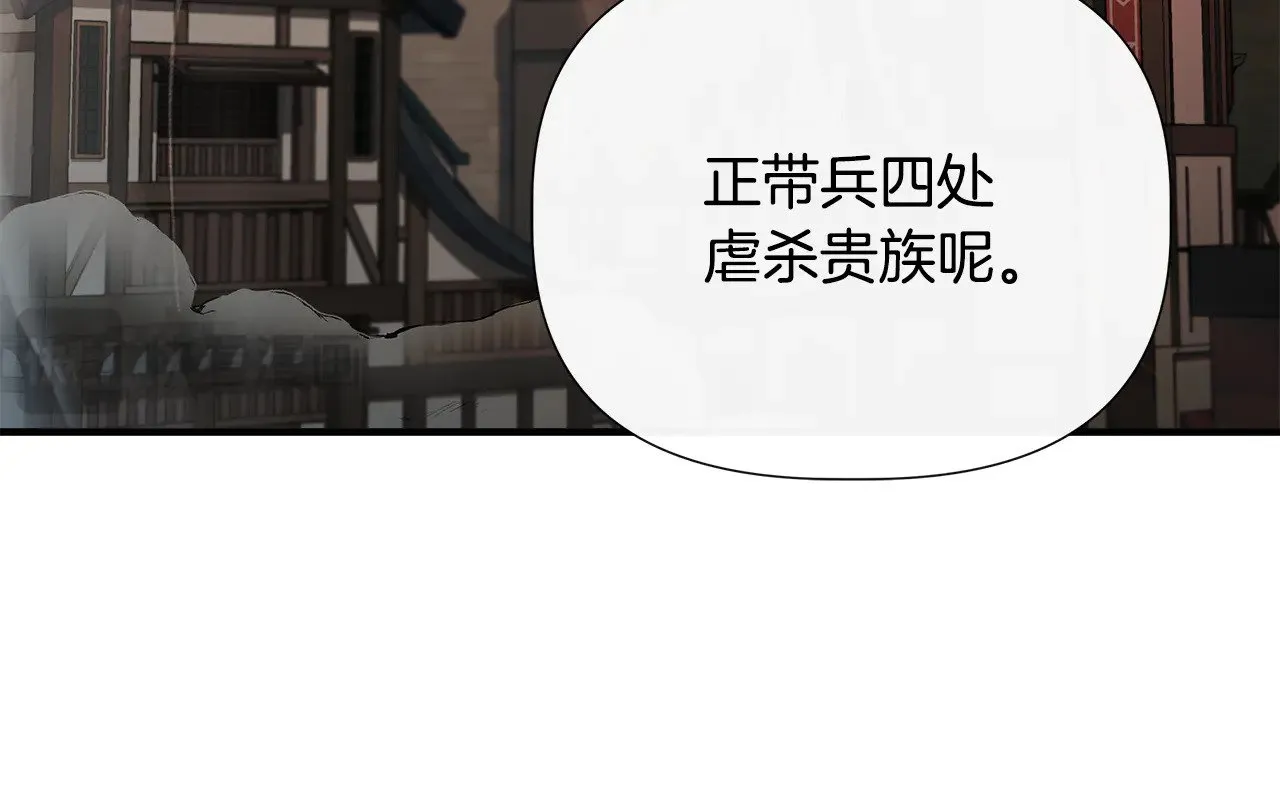 第113话 惩治贵族 第211页