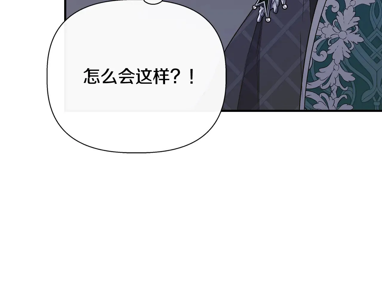 第113话 惩治贵族 第215页