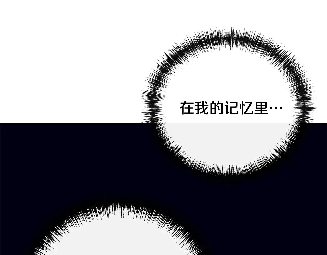 第113话 惩治贵族 第216页