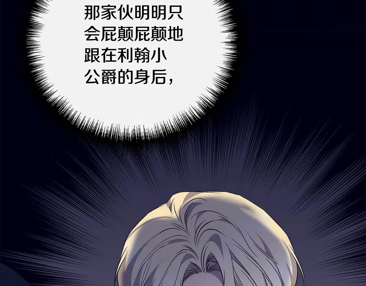 第113话 惩治贵族 第217页