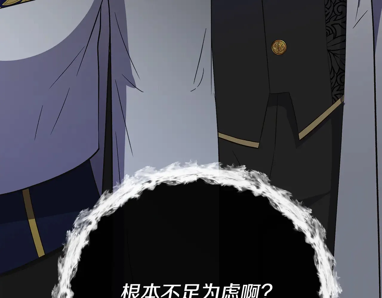 第113话 惩治贵族 第220页