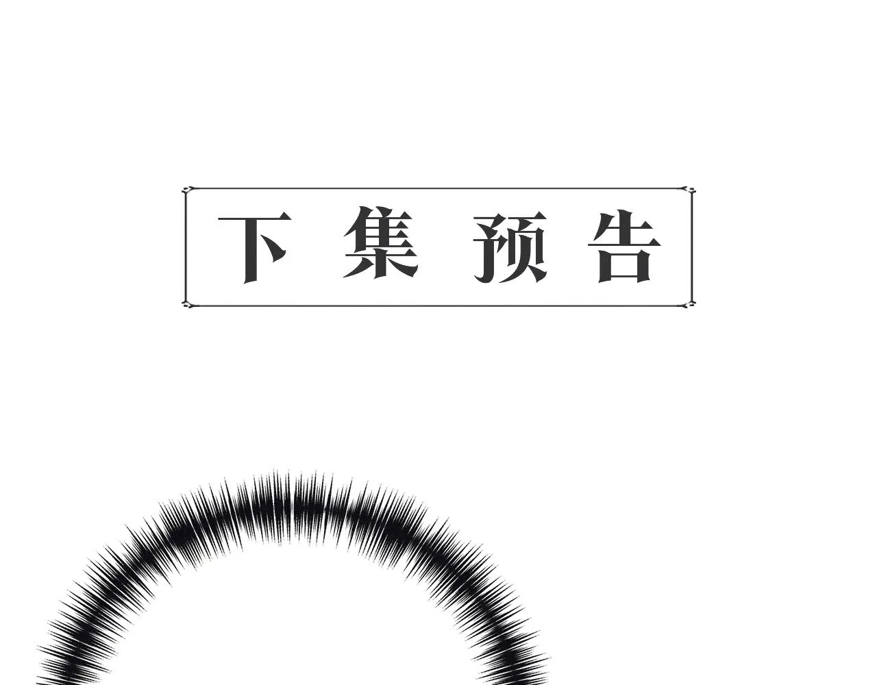 第113话 惩治贵族 第224页