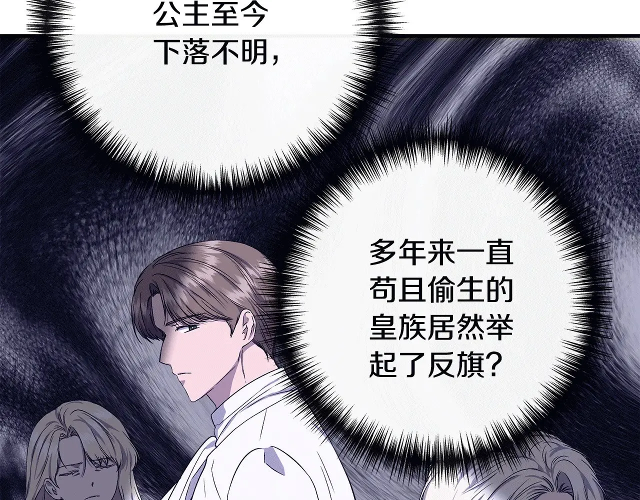 第113话 惩治贵族 第225页