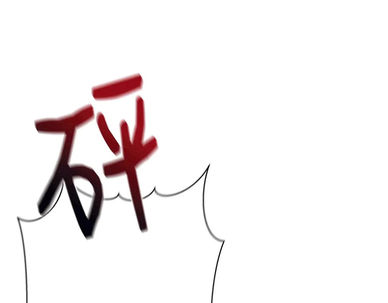 第113话 惩治贵族 第230页