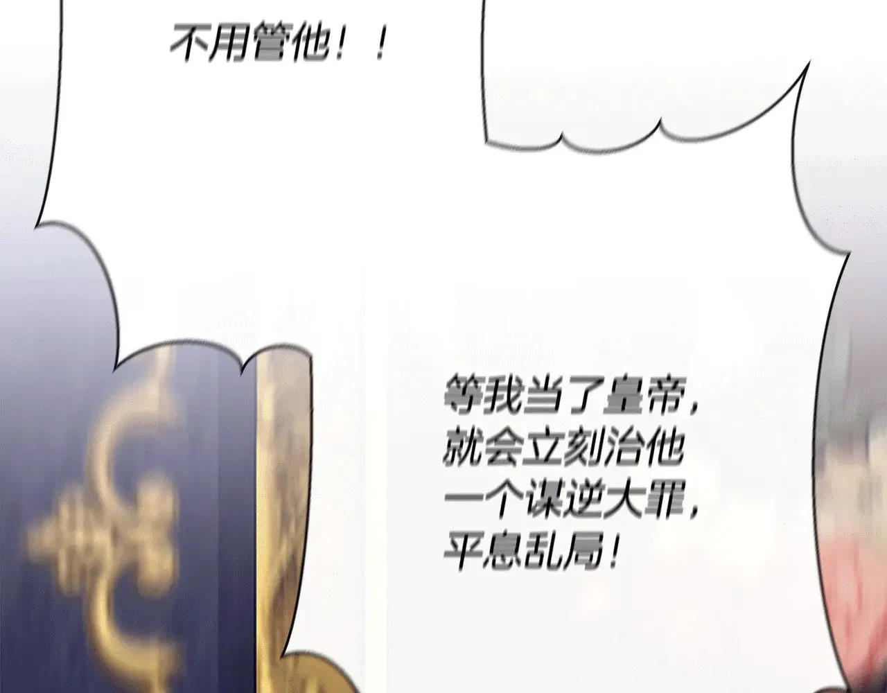 第113话 惩治贵族 第231页