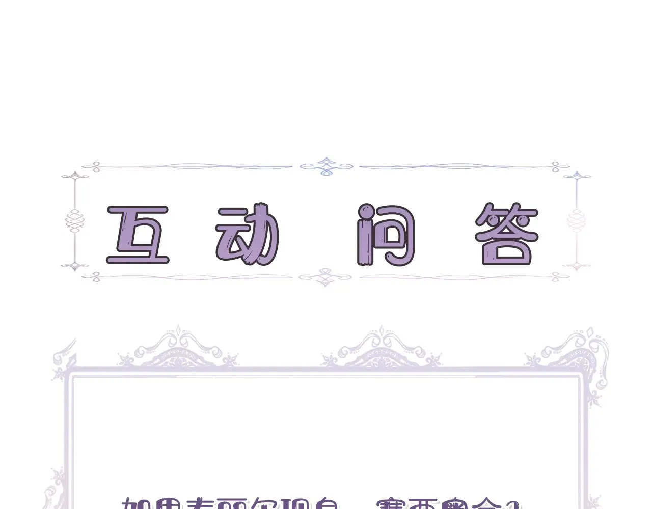 第113话 惩治贵族 第237页