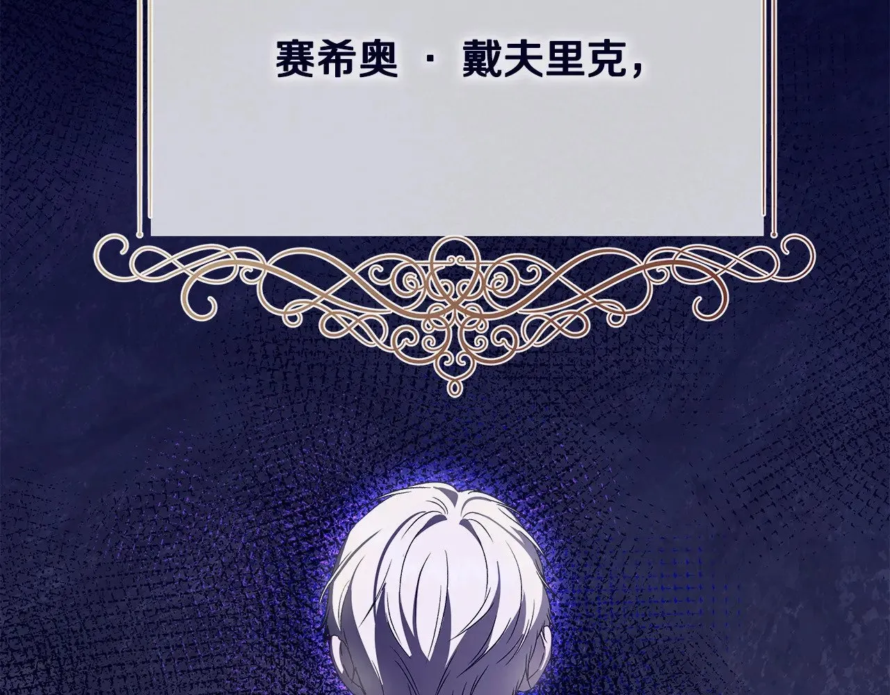 第114话 决战一触即发 第2页
