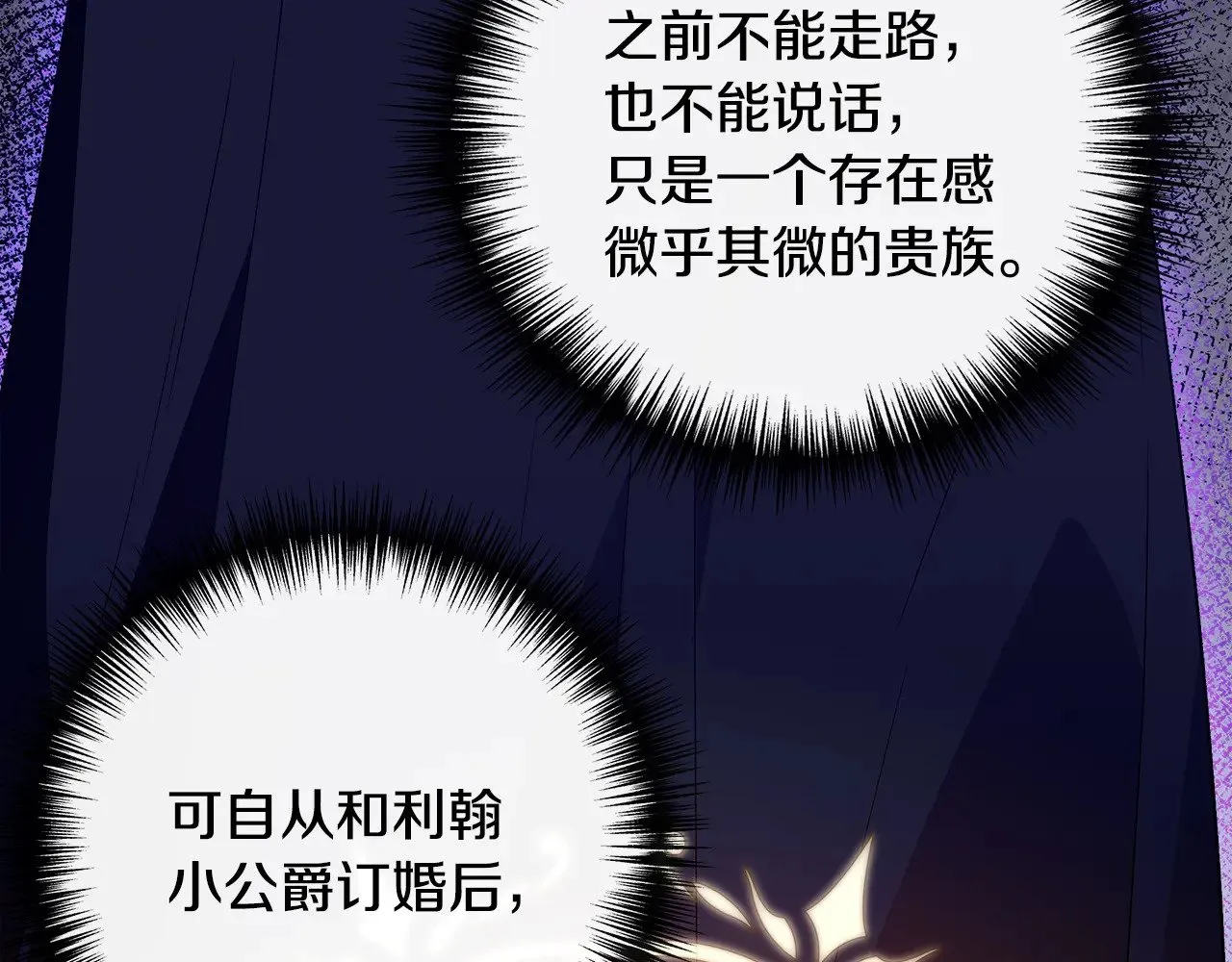 第114话 决战一触即发 第4页