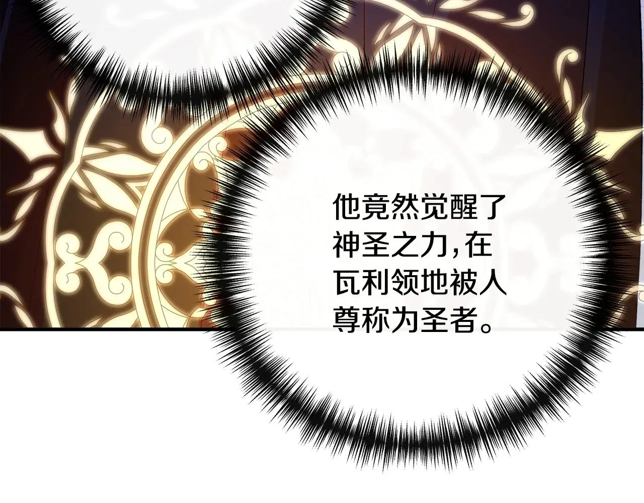 第114话 决战一触即发 第5页