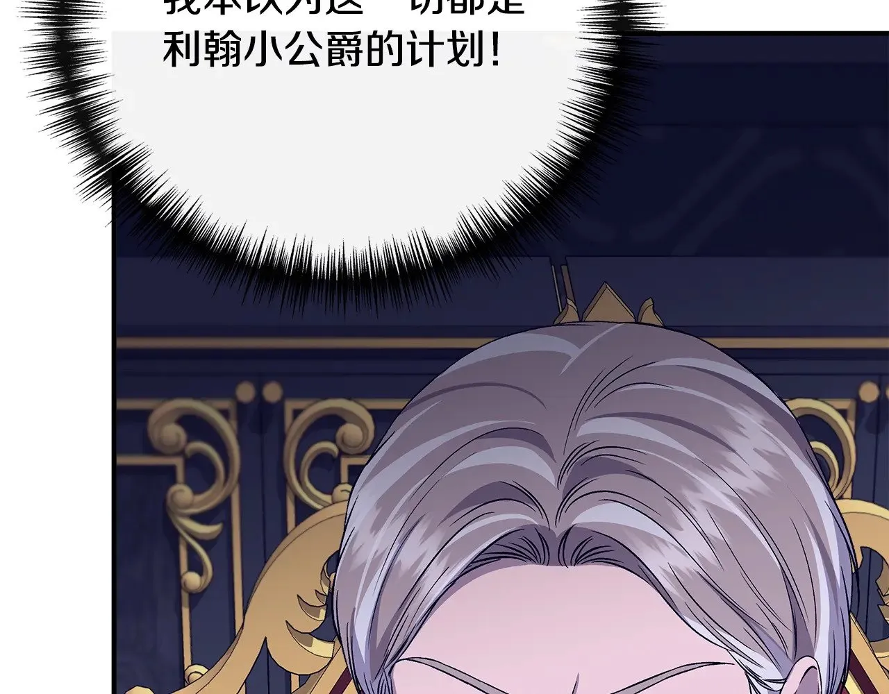 第114话 决战一触即发 第7页