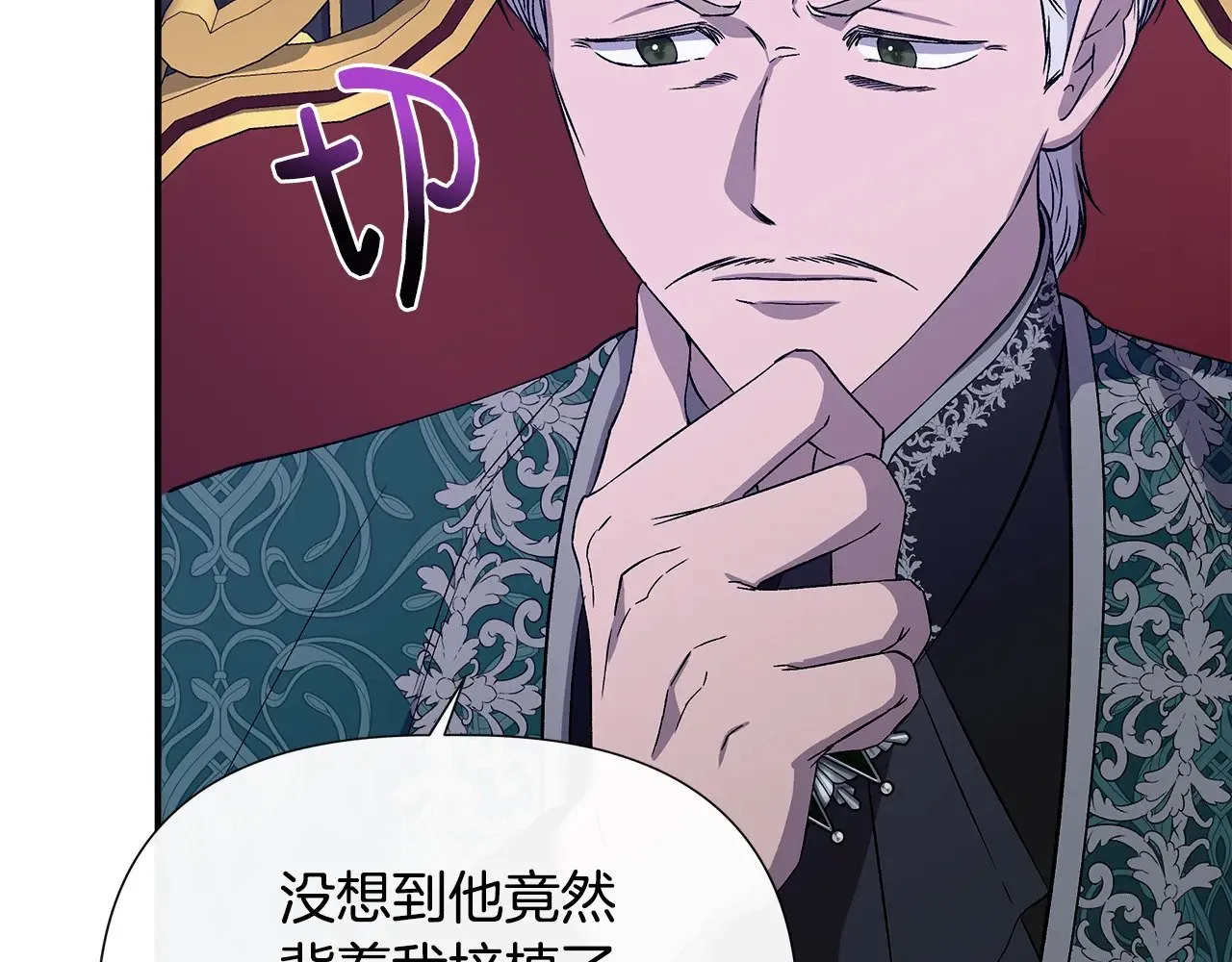 第114话 决战一触即发 第8页