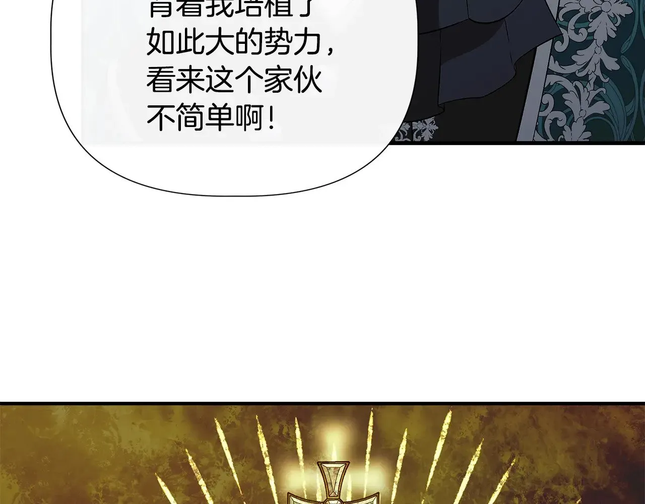 第114话 决战一触即发 第9页