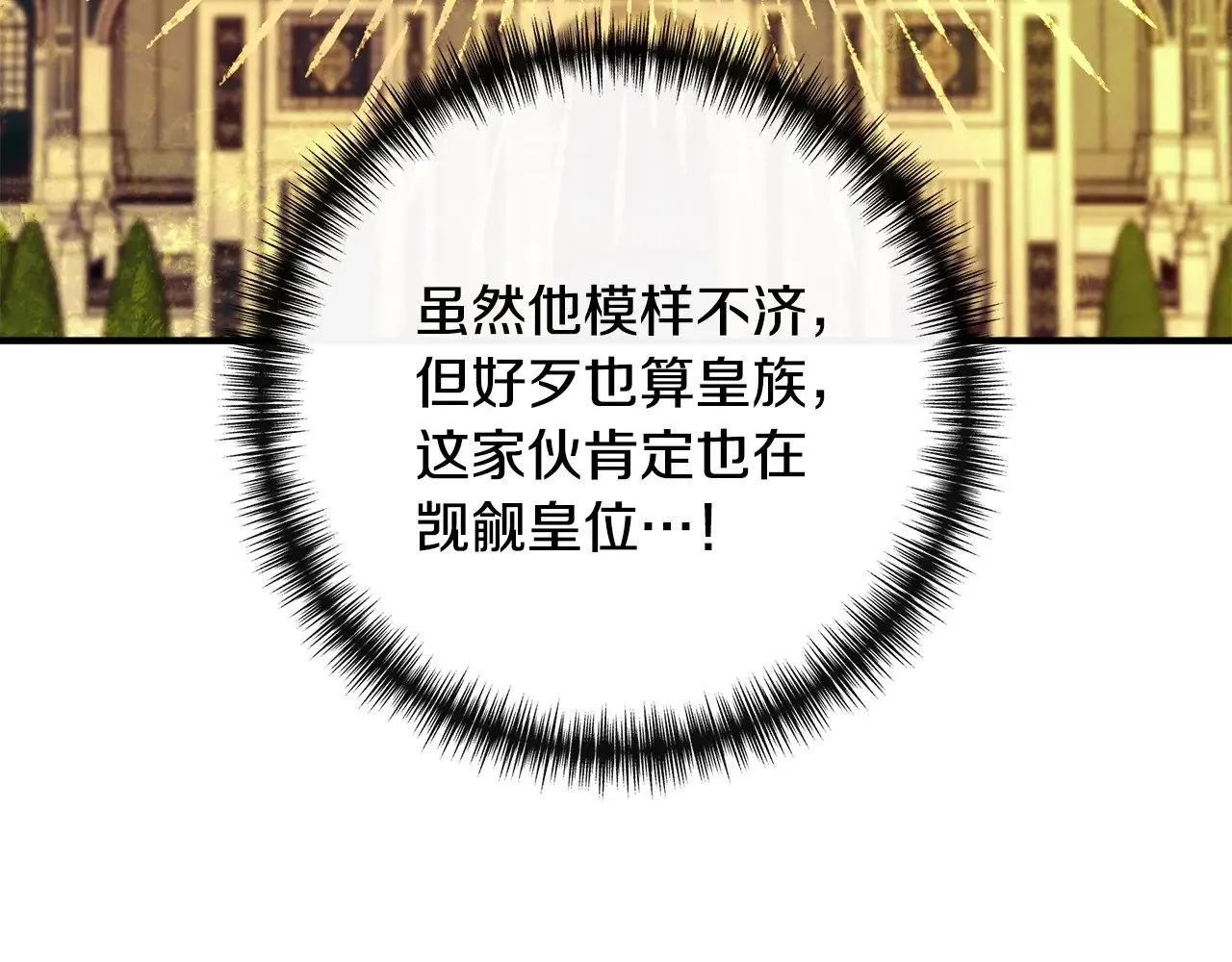 第114话 决战一触即发 第11页