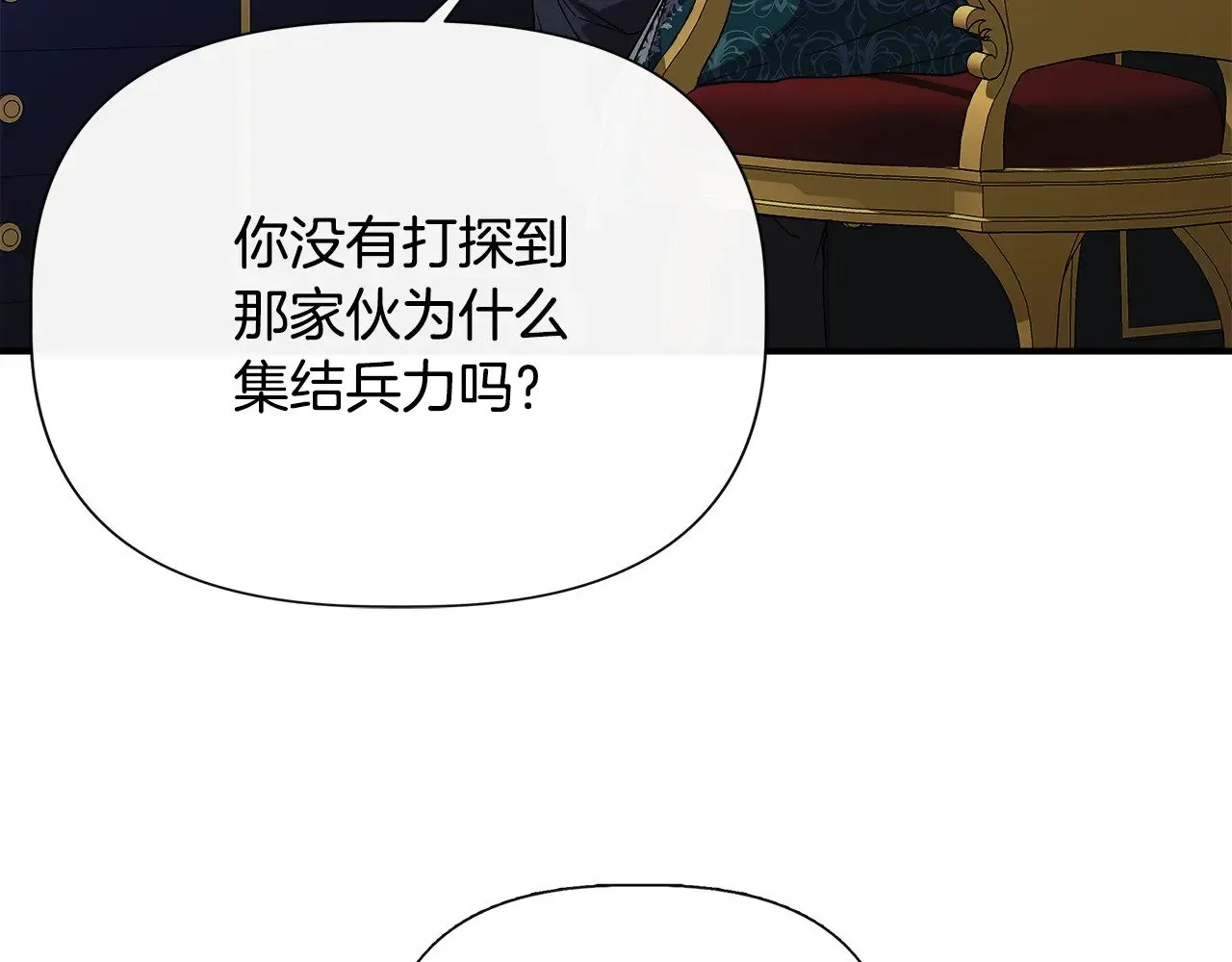 第114话 决战一触即发 第15页
