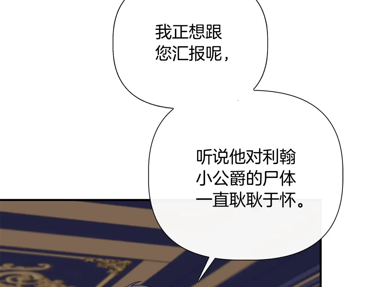 第114话 决战一触即发 第16页