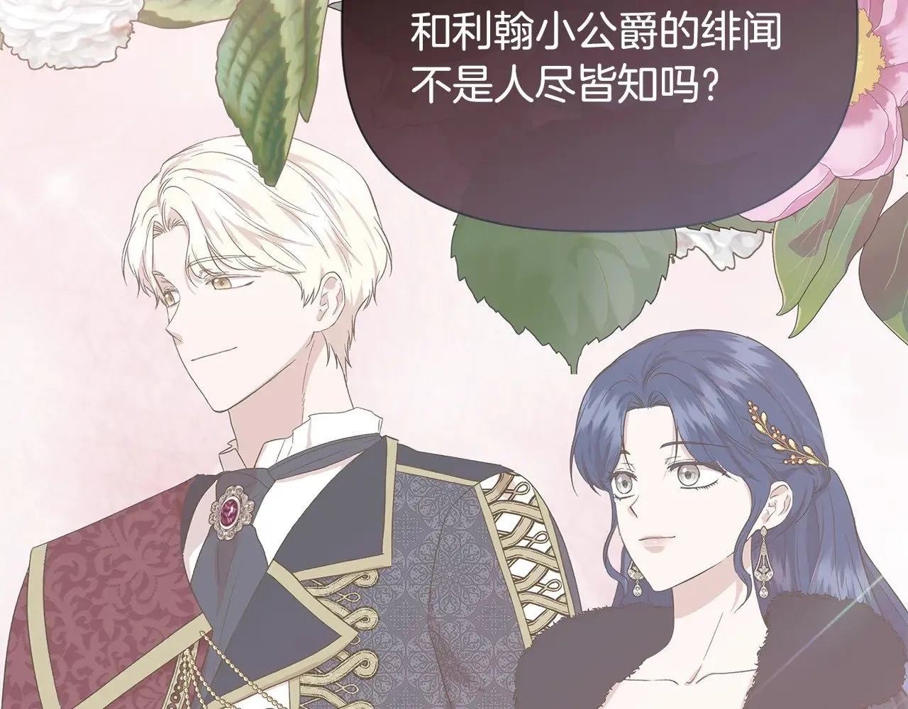 第114话 决战一触即发 第19页