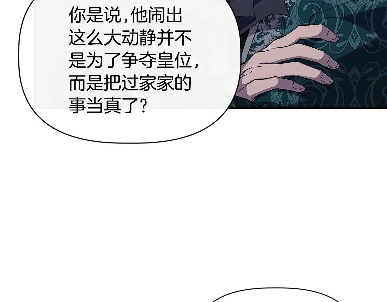 第114话 决战一触即发 第23页