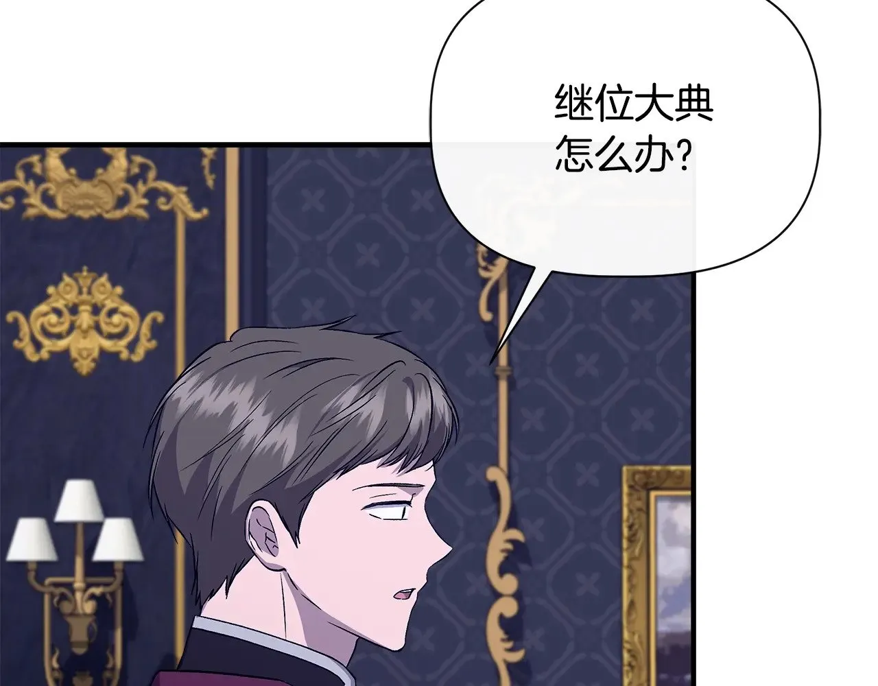 第114话 决战一触即发 第24页