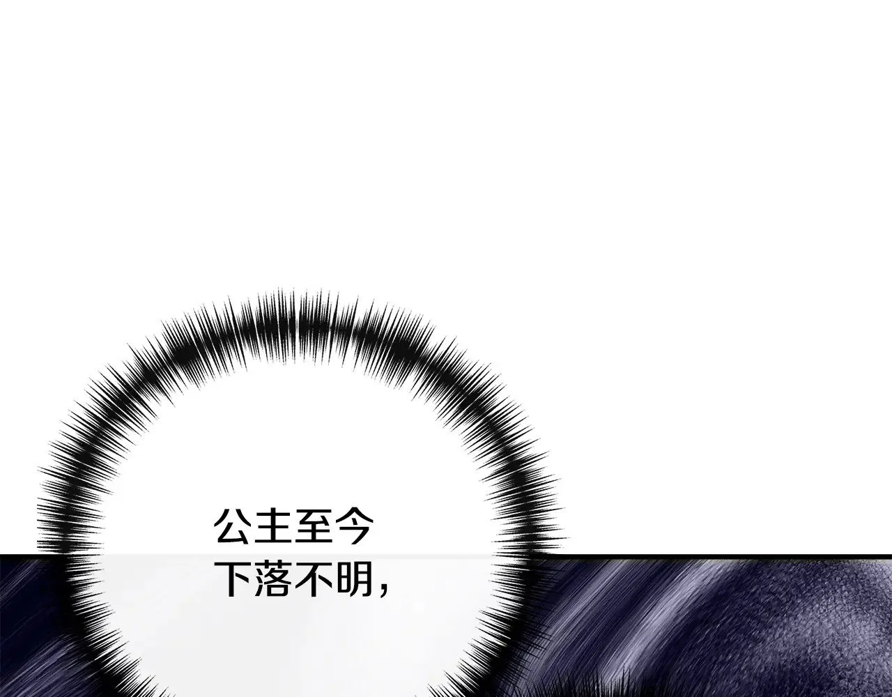 第114话 决战一触即发 第26页
