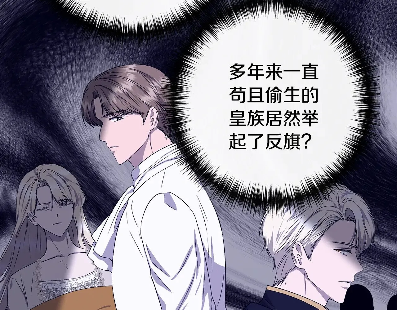 第114话 决战一触即发 第27页