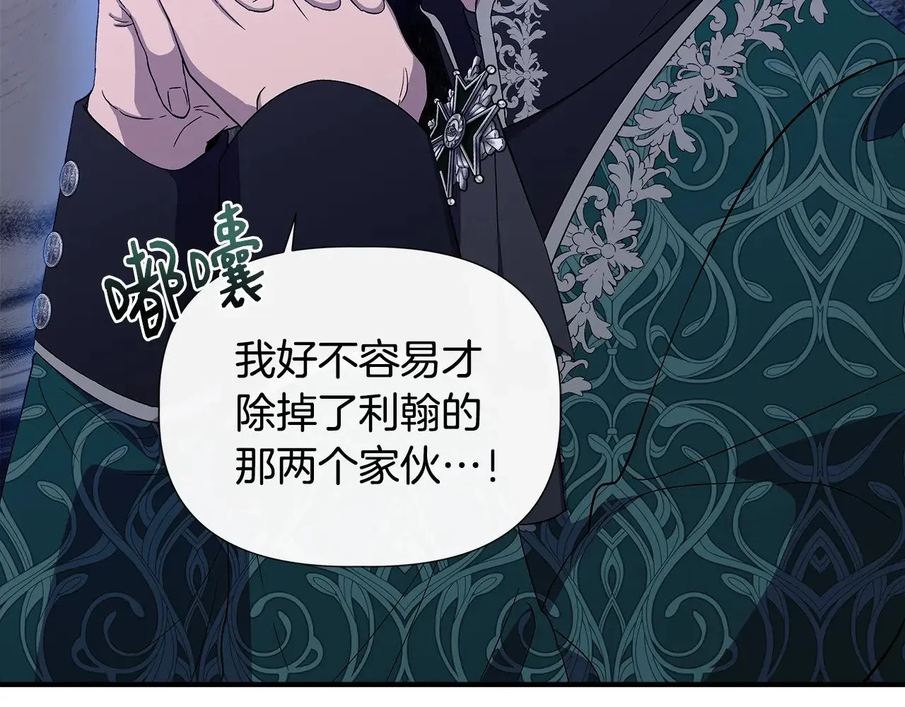 第114话 决战一触即发 第29页