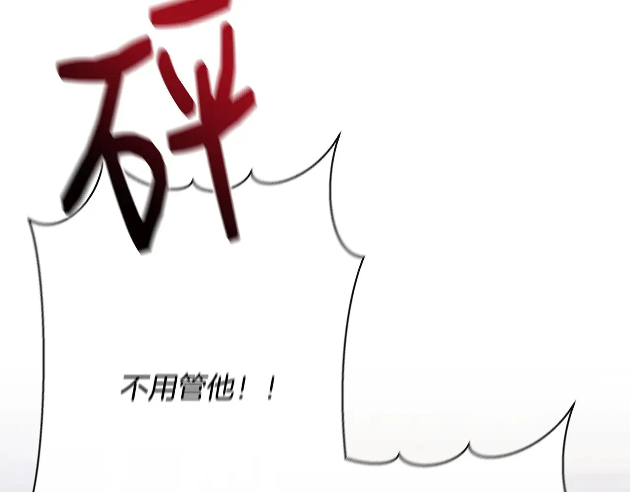 第114话 决战一触即发 第32页