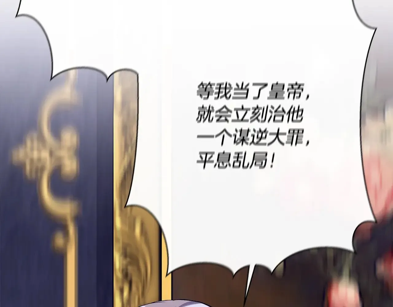 第114话 决战一触即发 第33页