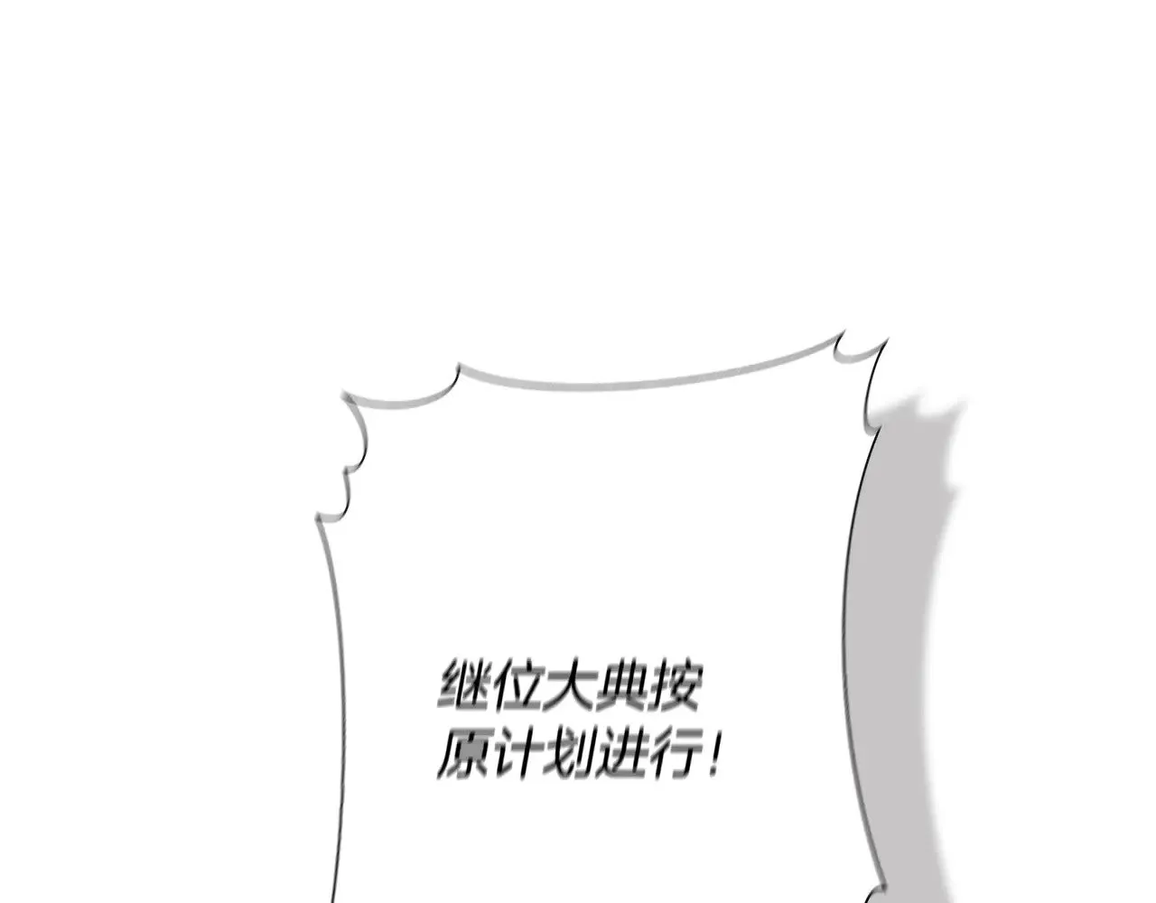 第114话 决战一触即发 第38页