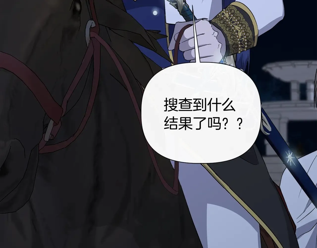 第114话 决战一触即发 第50页