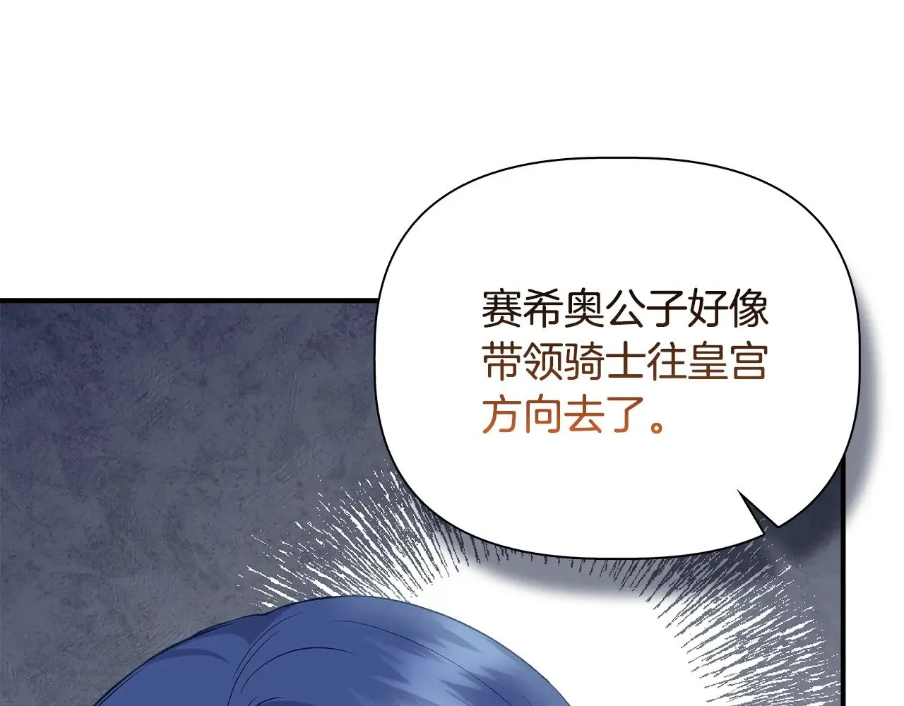 第114话 决战一触即发 第55页