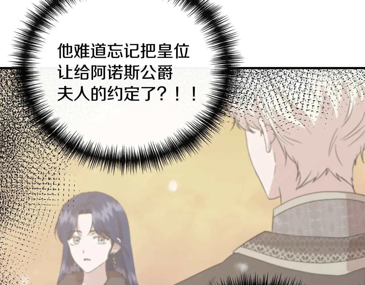 第114话 决战一触即发 第60页