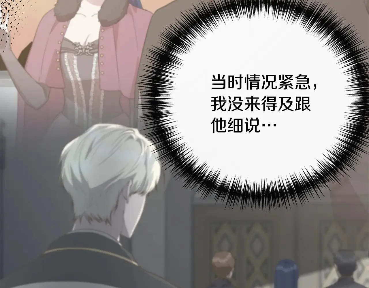 第114话 决战一触即发 第61页