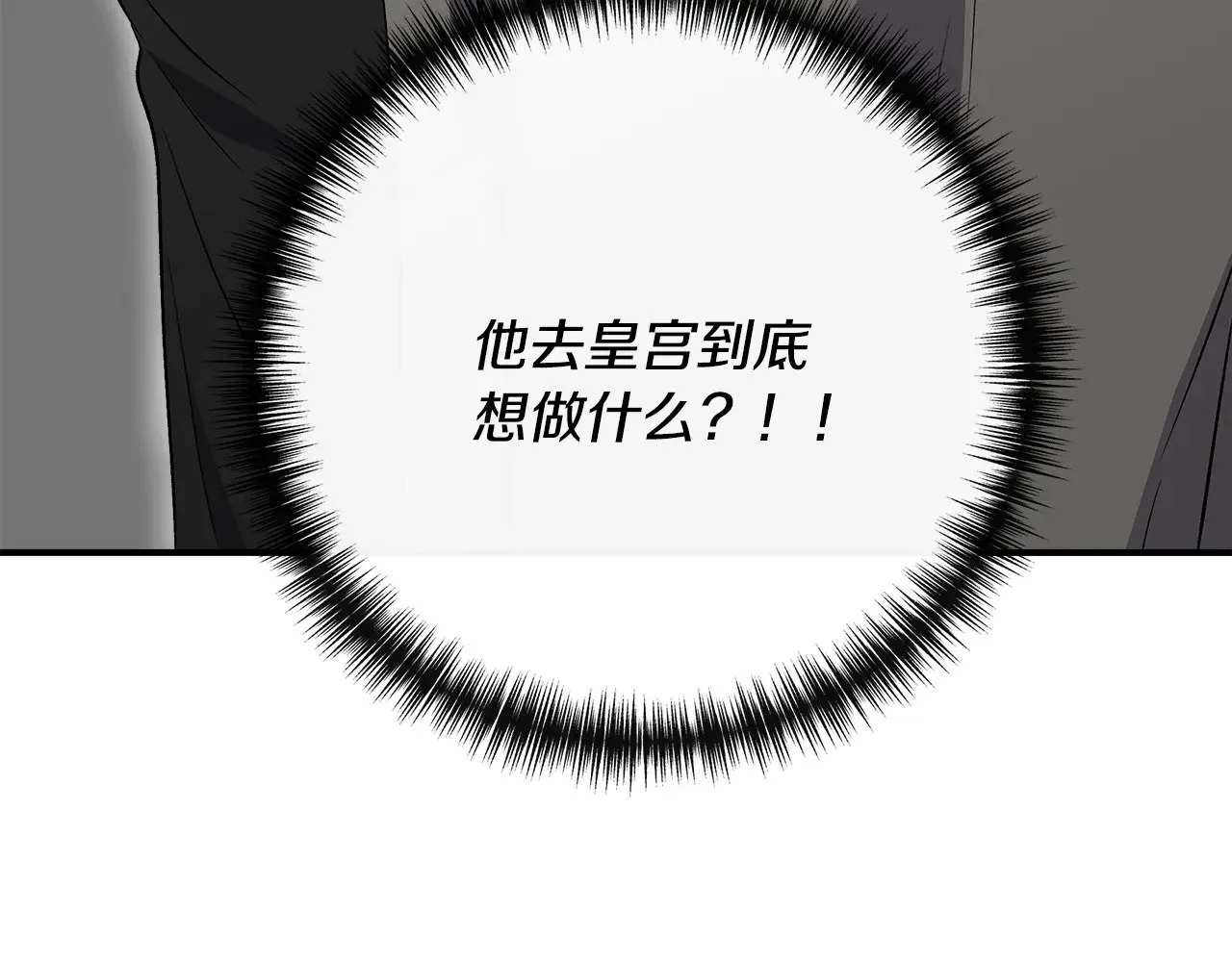 第114话 决战一触即发 第64页