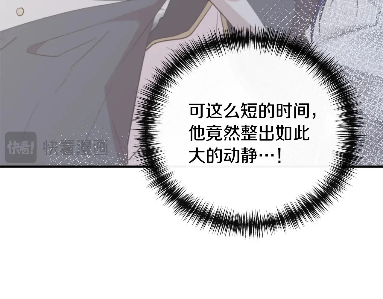 第114话 决战一触即发 第68页
